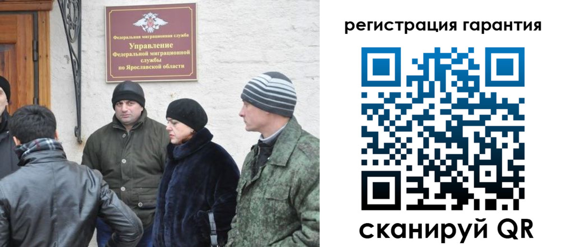 временная регистрация недорого в Вологодской области