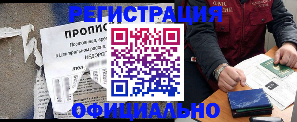 временная регистрация адрес в Вологодской области