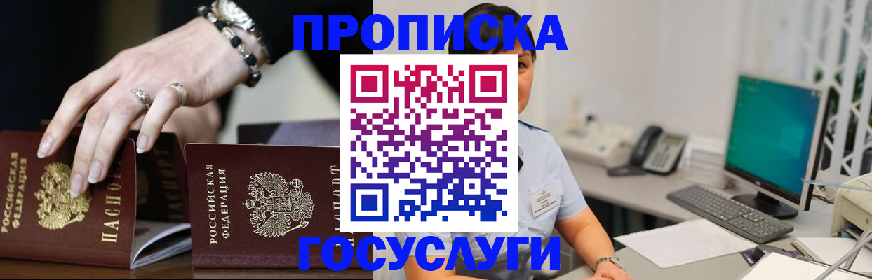 найти адрес прописки в Вологодской области