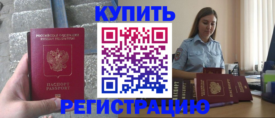 прописка в квартире в Вологодской области