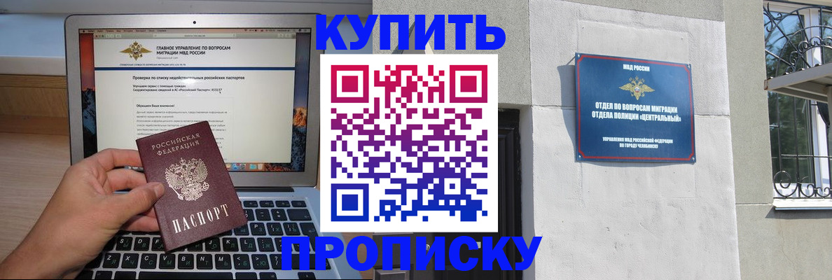 прописка от собственника в Вологодской области