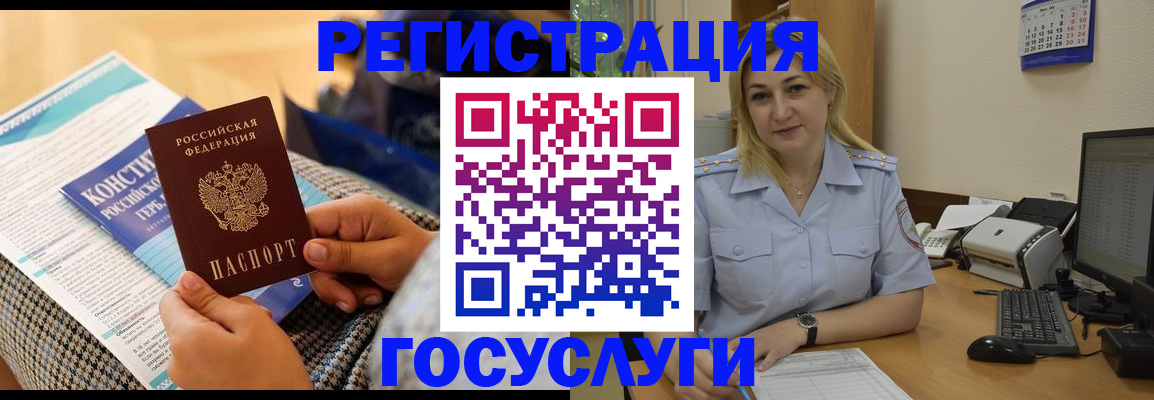 прописка поиск в Вологодской области