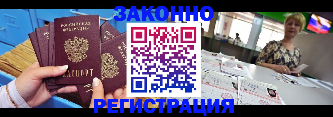прописка для военкомата в Вологодской области